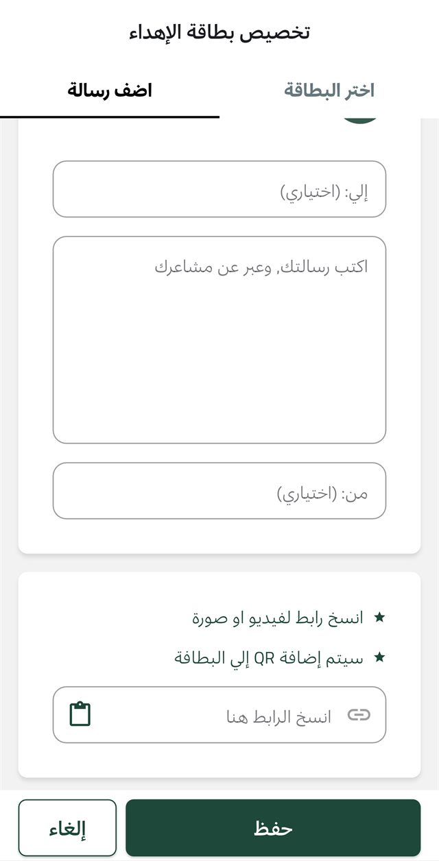 لقطة من تطبيق كاردن كيفت